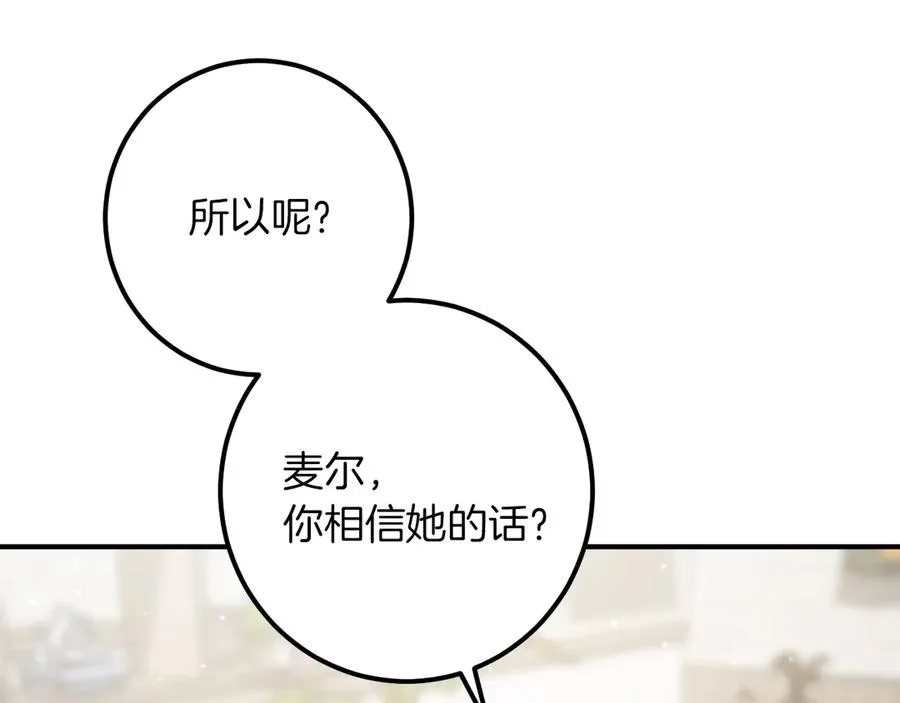 第47话 疑心189