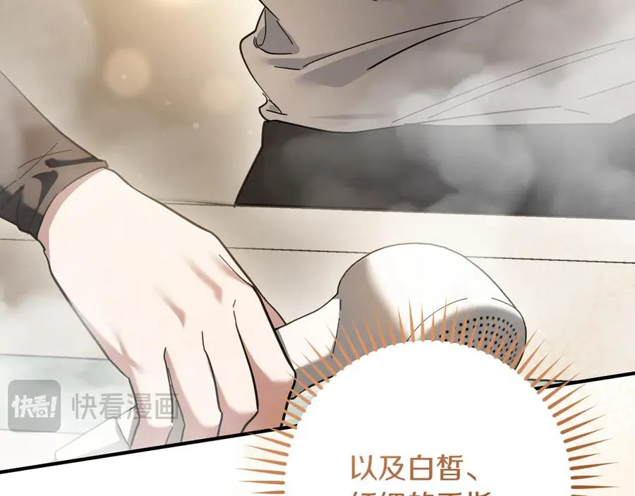 第49话 换我主动89