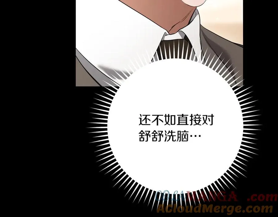 第24话 家主易主172