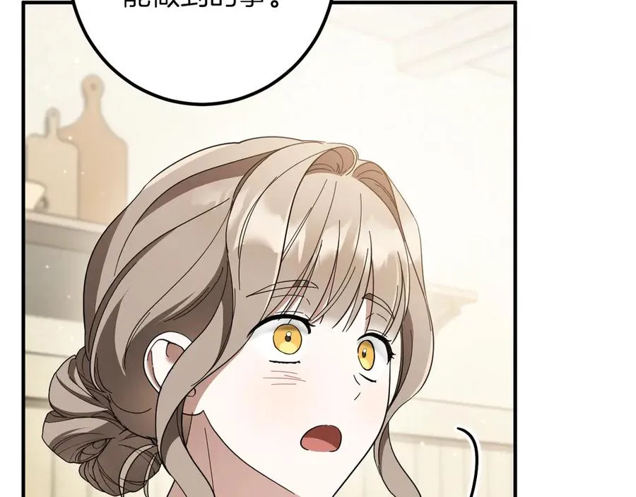 第46话 外出调查66