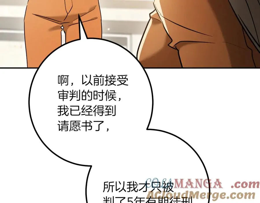 第31话 出狱？236