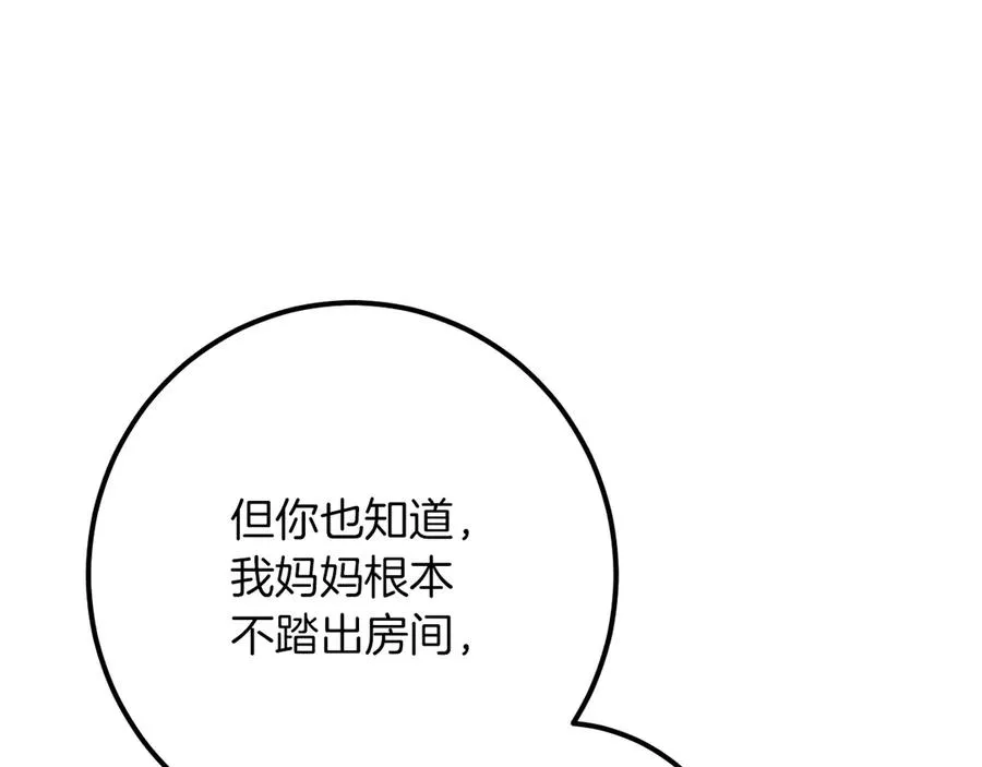 第29话 关禁闭178