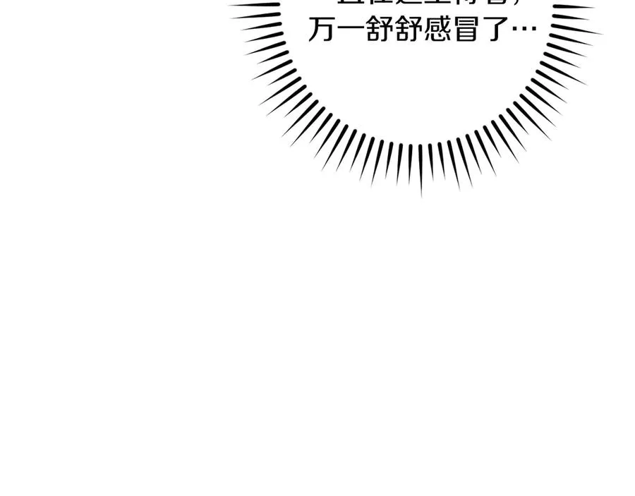 第49话 换我主动201