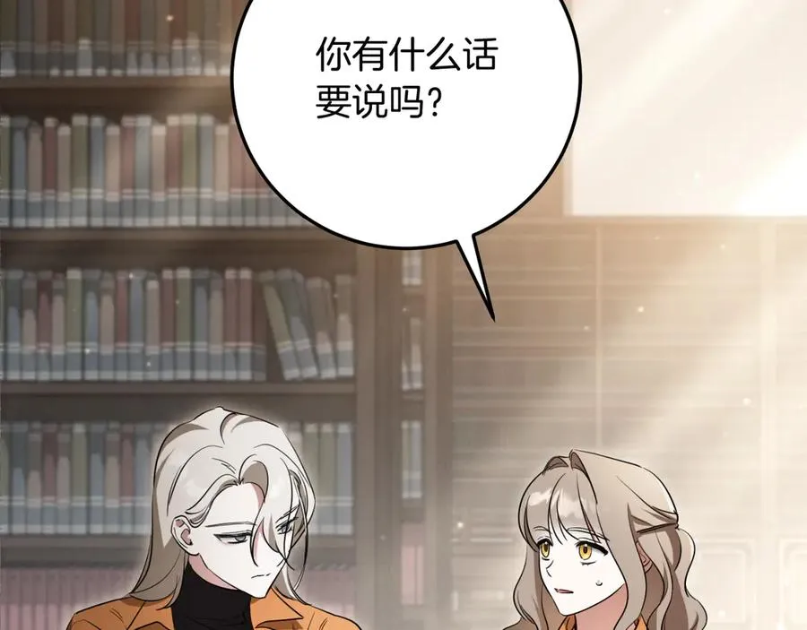 第11话 你喜欢我吗？129