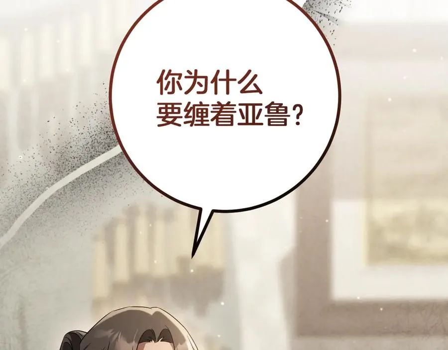 第23话 一月的春天23