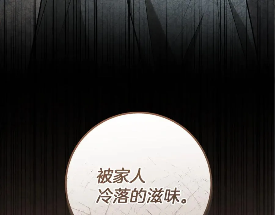 第15话 舌钉270