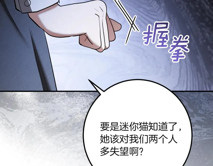 第53话 变温柔15
