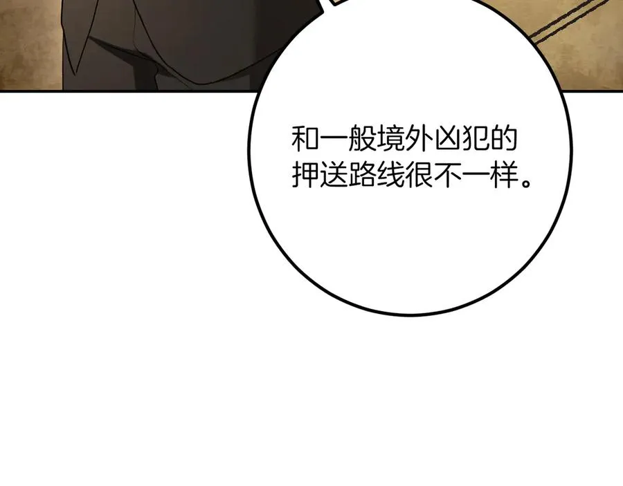 第41话 突然好奇的问题239