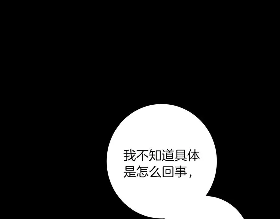 第43话 艾德文的救赎者131