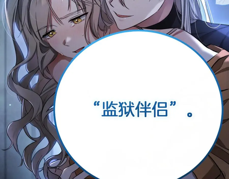 第5话 你被盯上了190