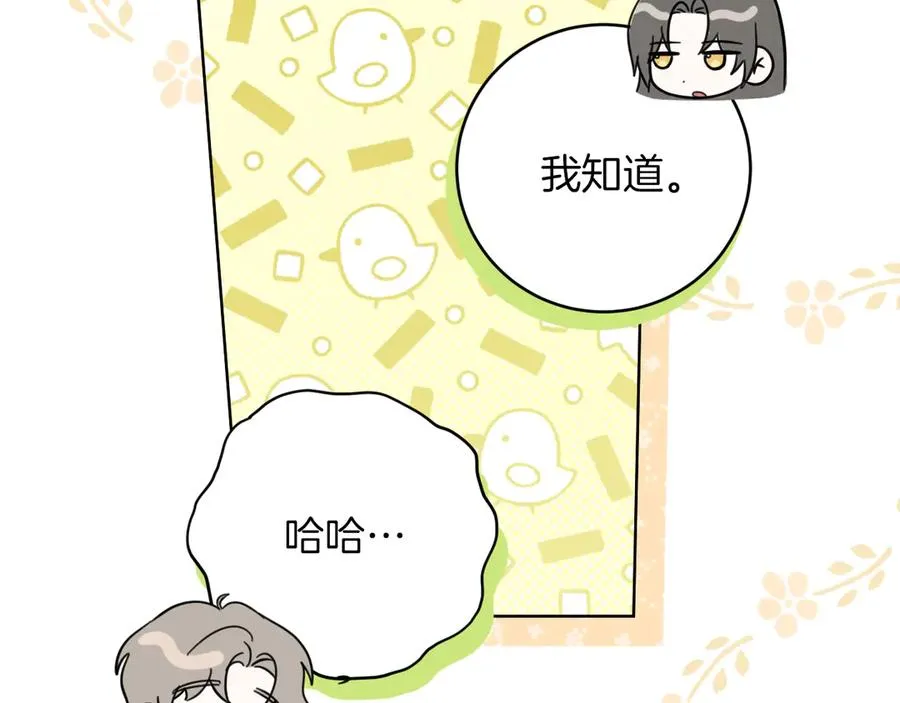 第14话 天才的堕落13