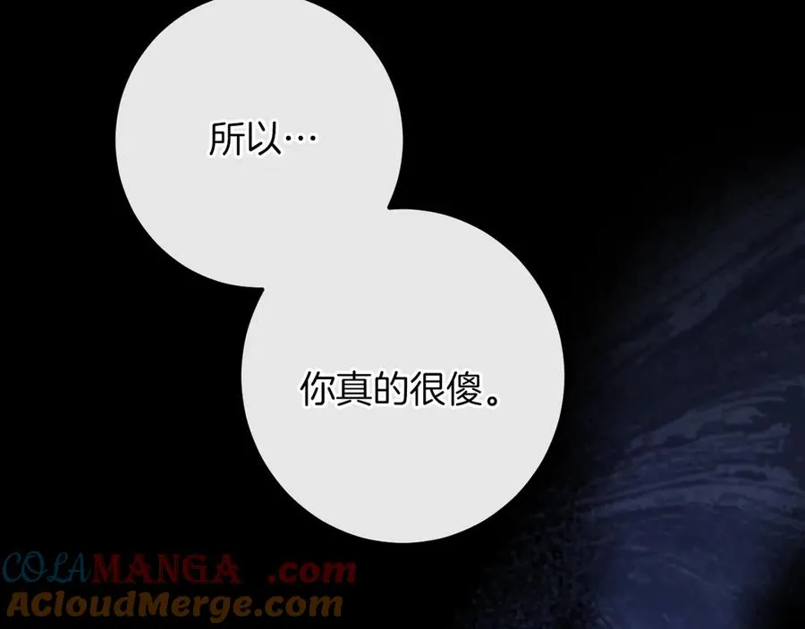 第43话 艾德文的救赎者108