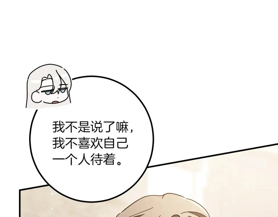 第47话 疑心218