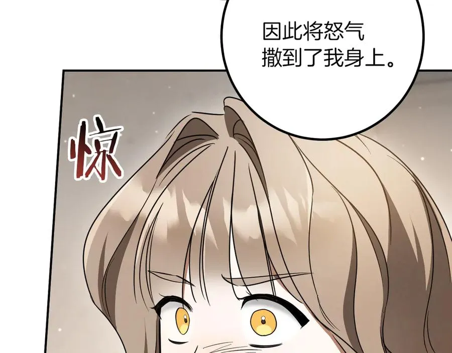 第31话 出狱？198