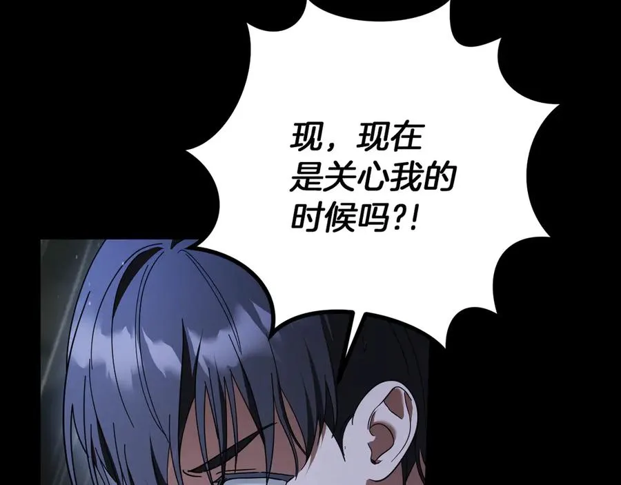 第43话 艾德文的救赎者53