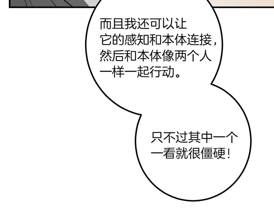第61话 内斗110