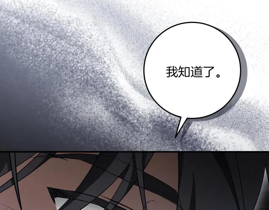 第17话 时间不多了117