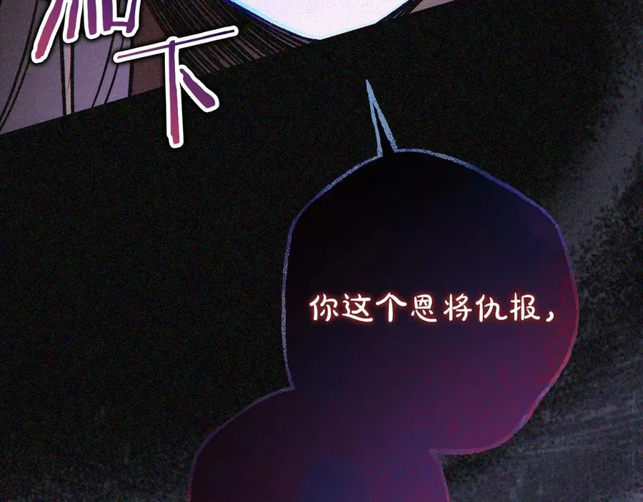 第42话 恩将仇报的布谷鸟98