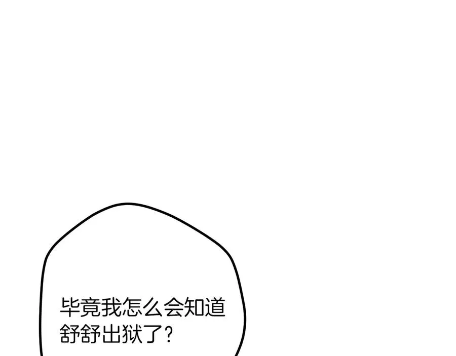 第62话 内幕203