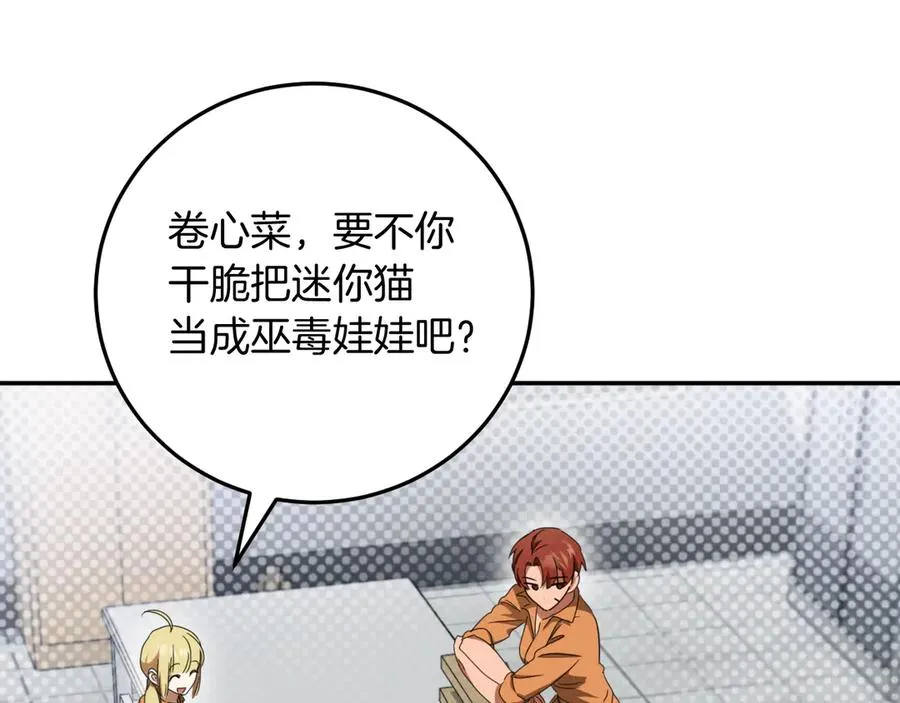 第5话 你被盯上了163