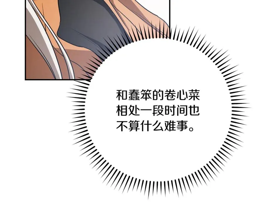 第10话 驯服114