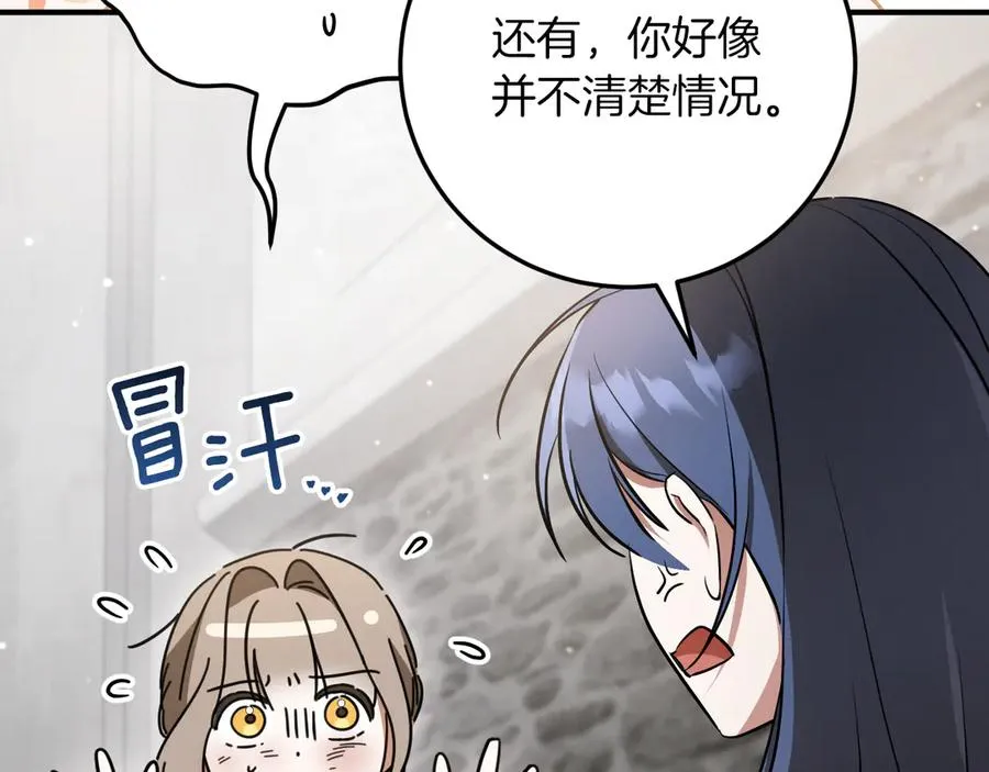 第16话 浴室之吻86