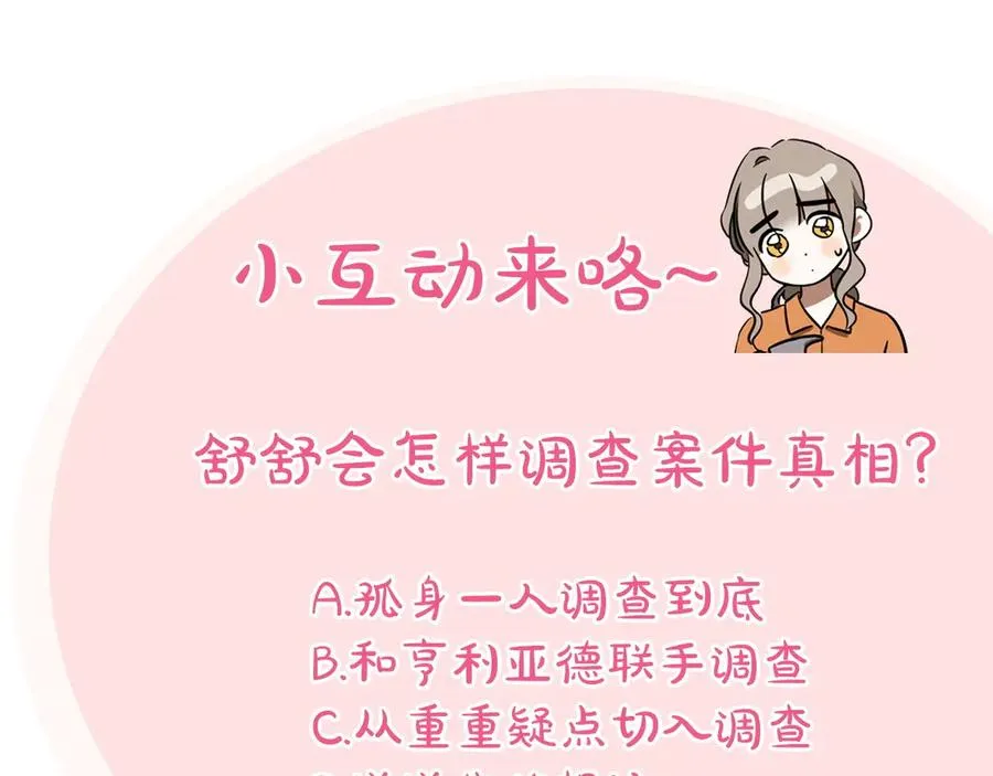 第47话 疑心299