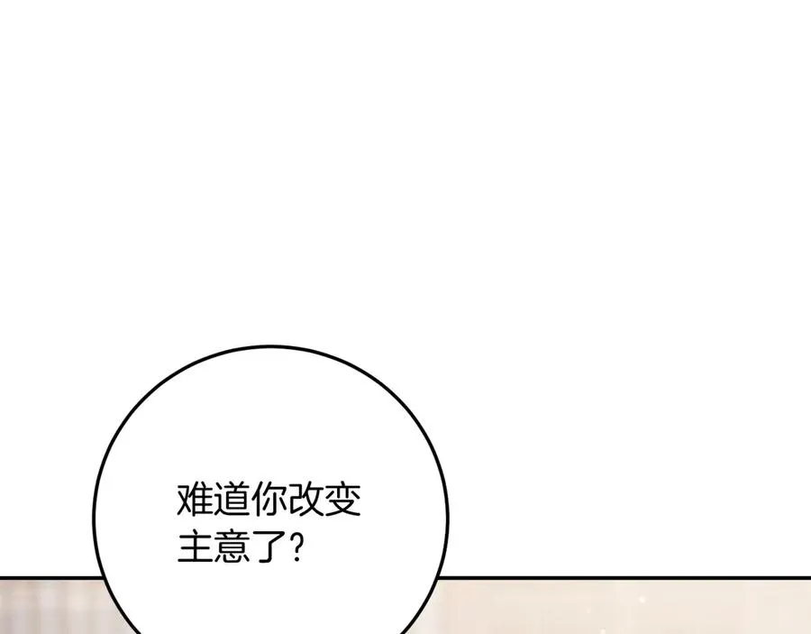 第11话 你喜欢我吗？199