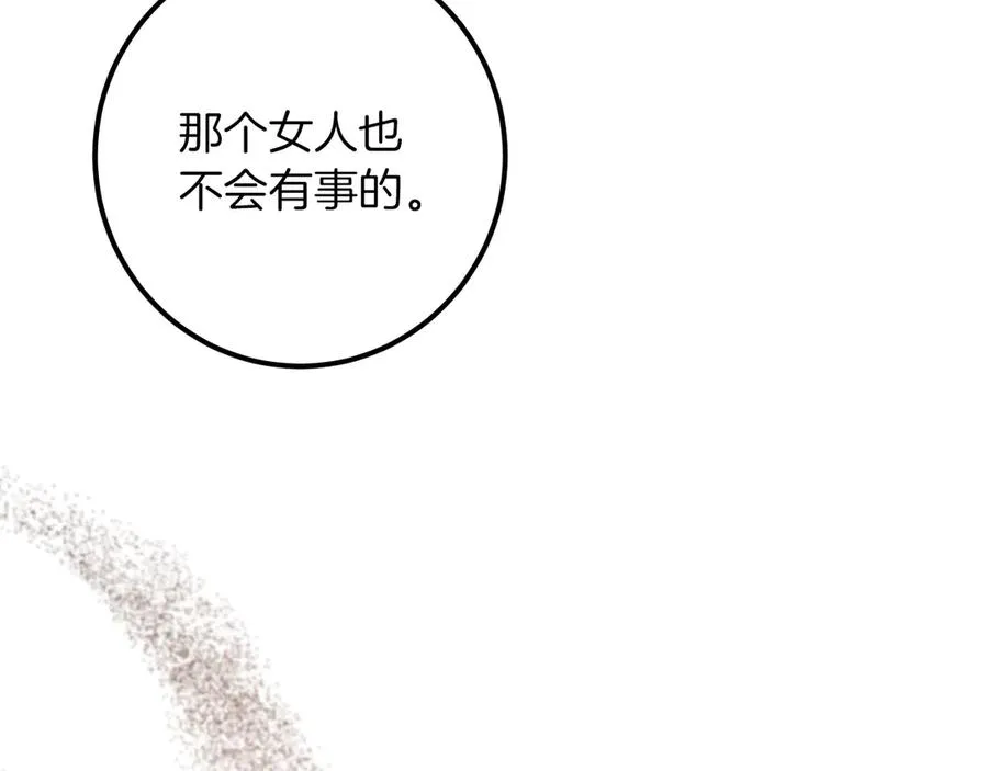 第30话 和我结婚吧190