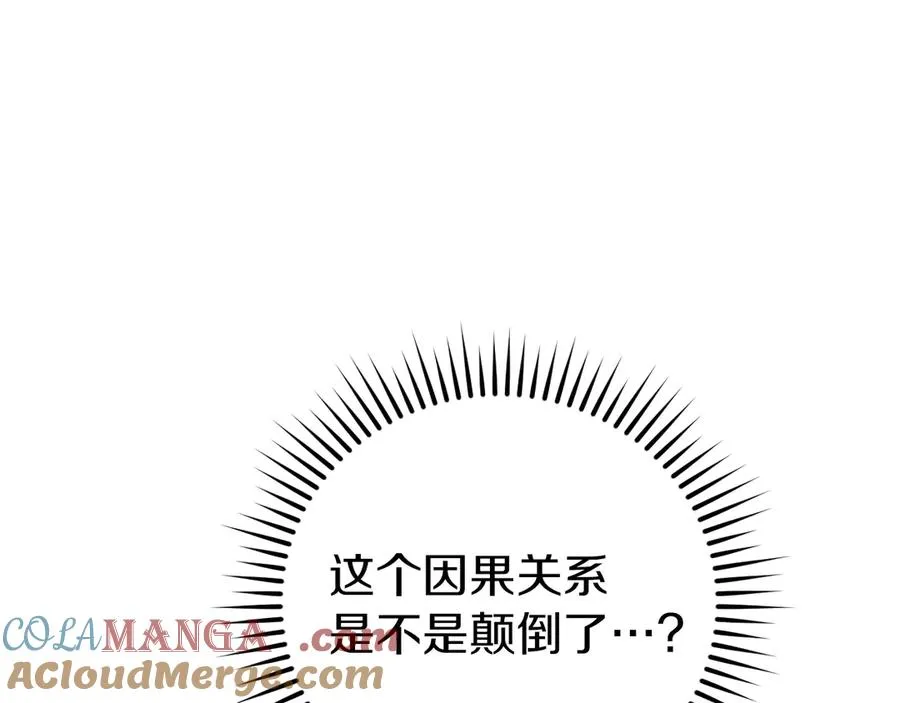 第15话 舌钉80