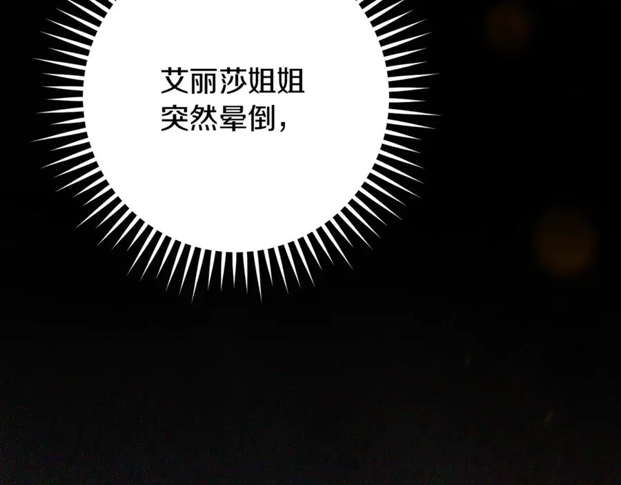 第24话 家主易主365