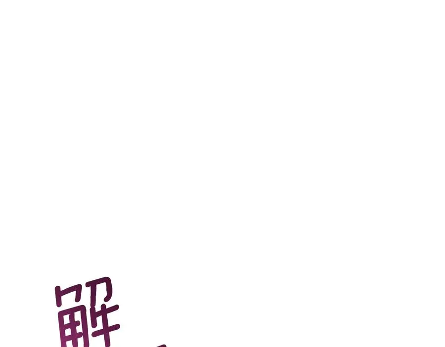 第33话 迷你猫的拜托138
