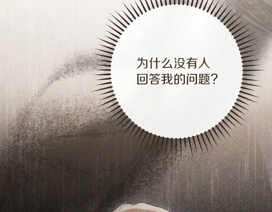 第45话 我不想再这样活着了17