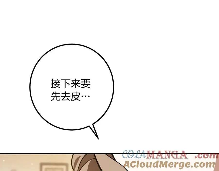 第53话 变温柔96
