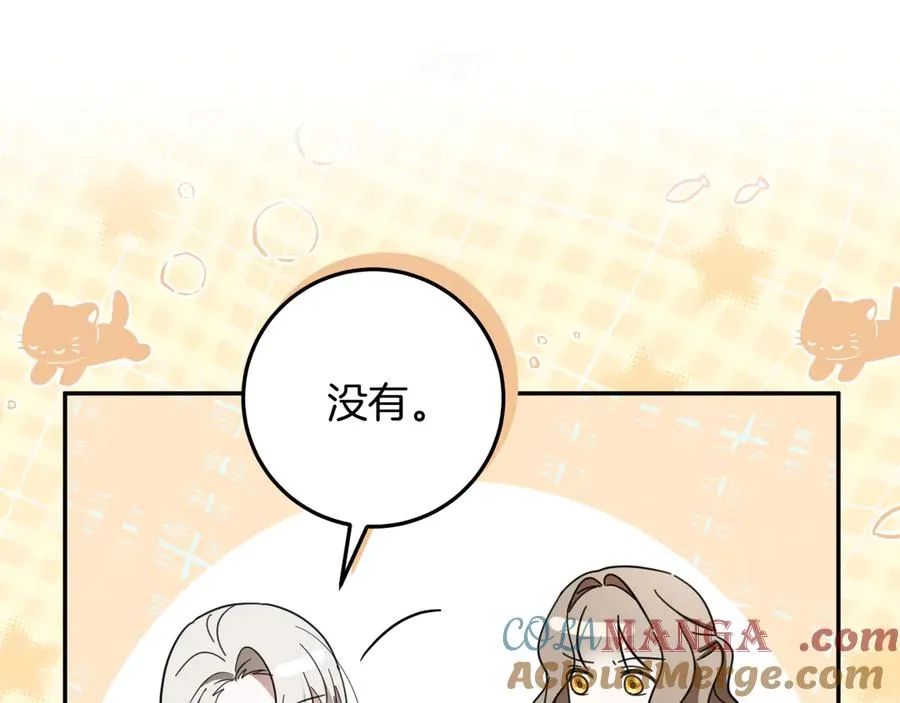 第11话 你喜欢我吗？132