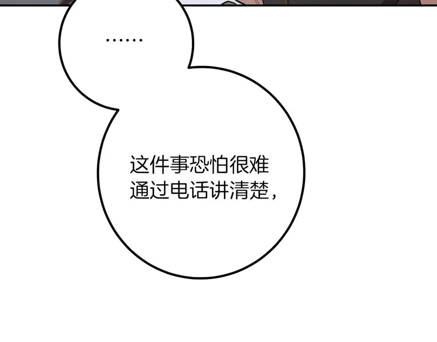 第24话 家主易主29