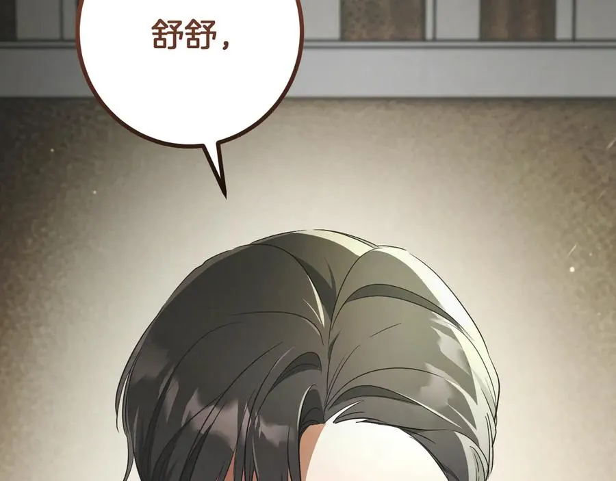 第30话 和我结婚吧95