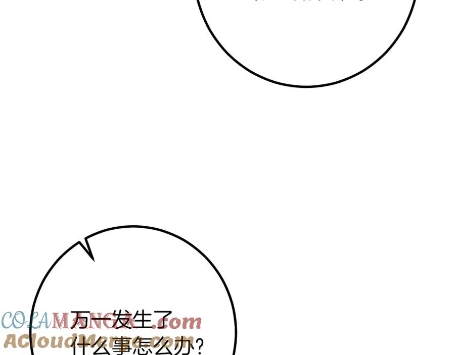 第44话 你算什么228