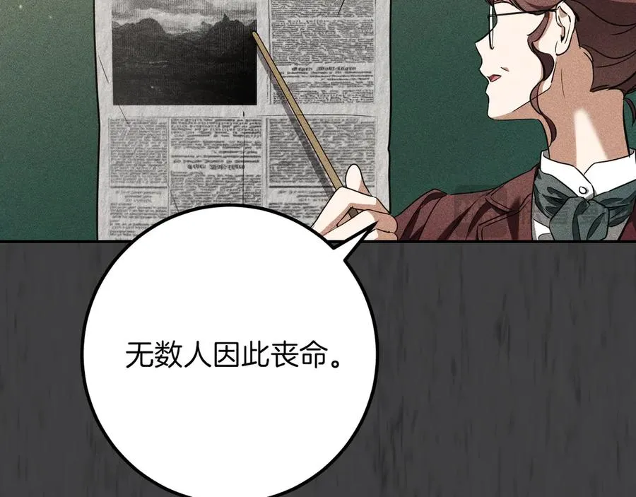 第25话 她就是那个卖国贼的女儿106