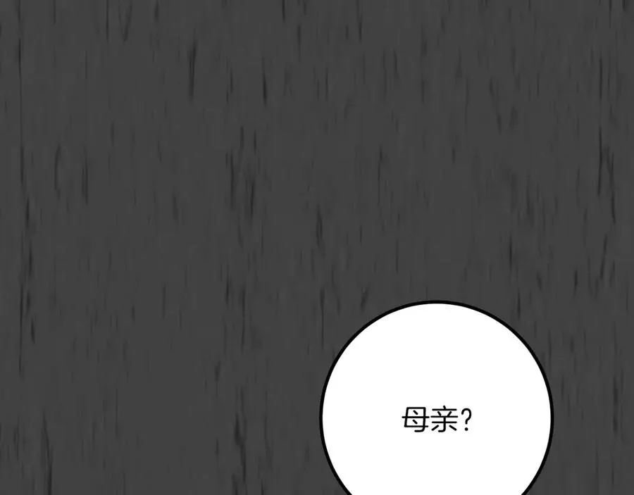 第25话 她就是那个卖国贼的女儿139