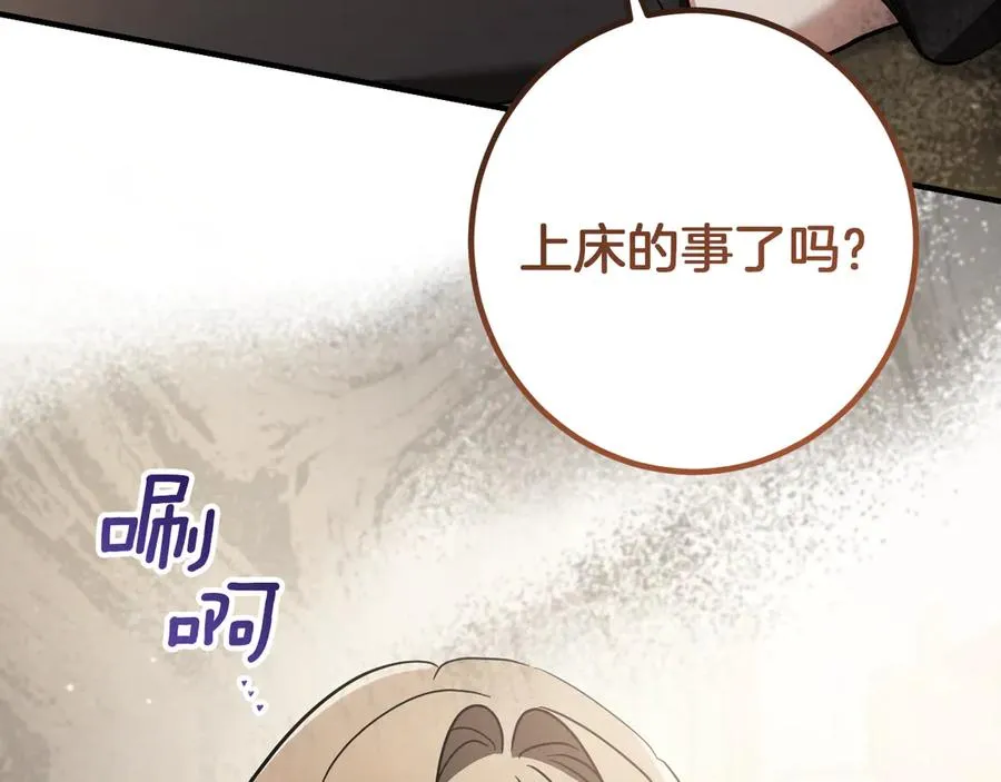 第52话 我很喜欢98