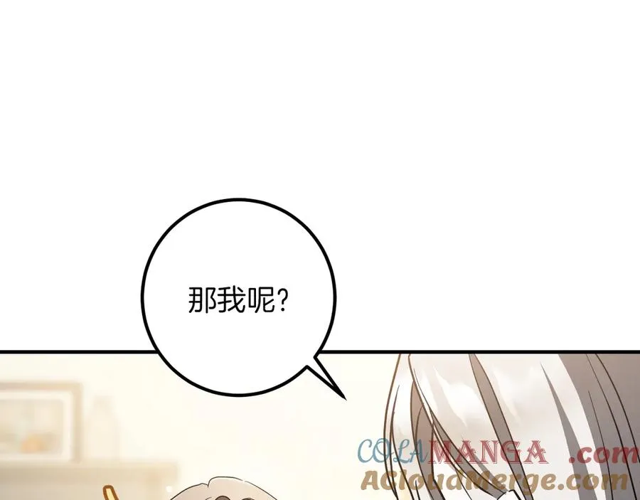 第46话 外出调查136
