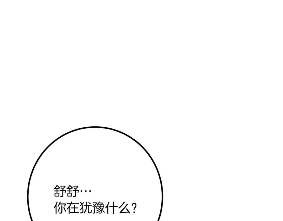 第30话 和我结婚吧150