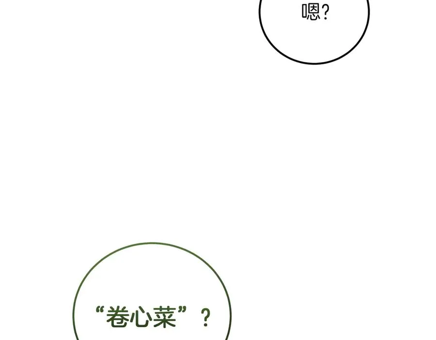 第3话 请多关照，小美女38