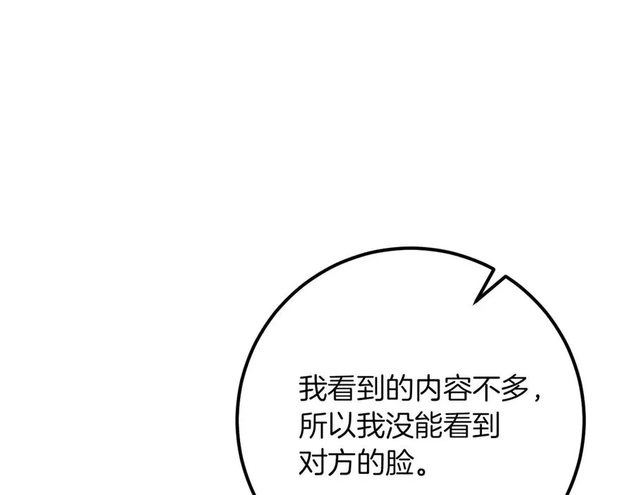 第21话 死者未死？14