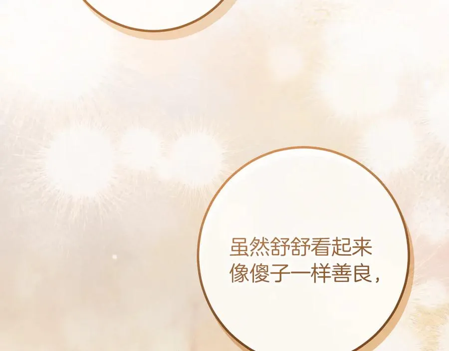 第44话 你算什么170