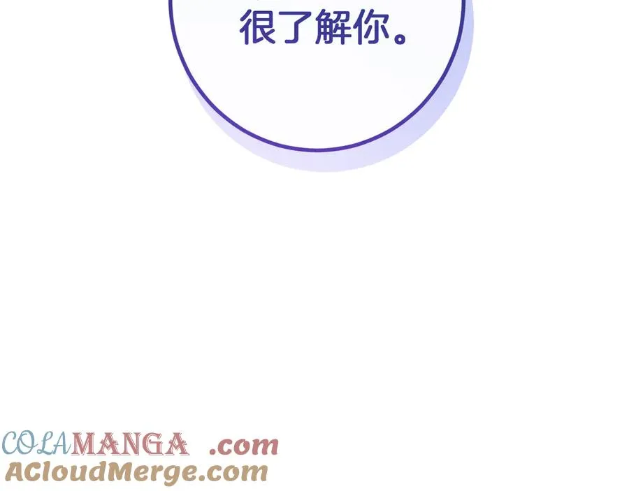 第58话 你不会离开我吧？8