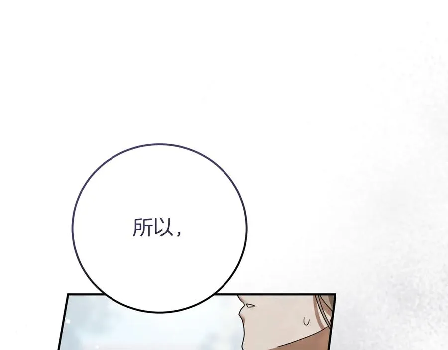 第5话 你被盯上了215