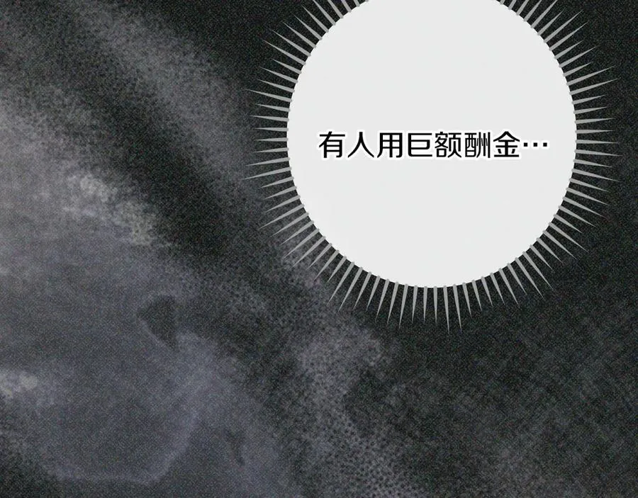 第63话 事情被掩盖73