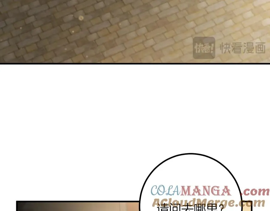 第39话 梦中的男人走进现实120